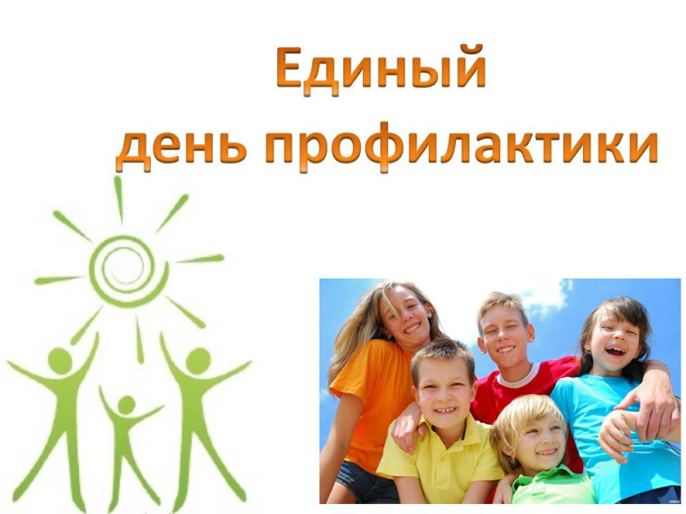 День профилактики..