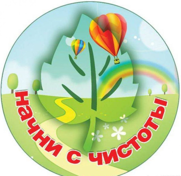 Экологический месячник.